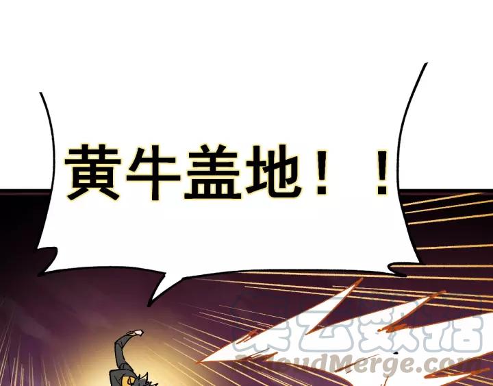 The Sacred Ruins Ch.44 p29