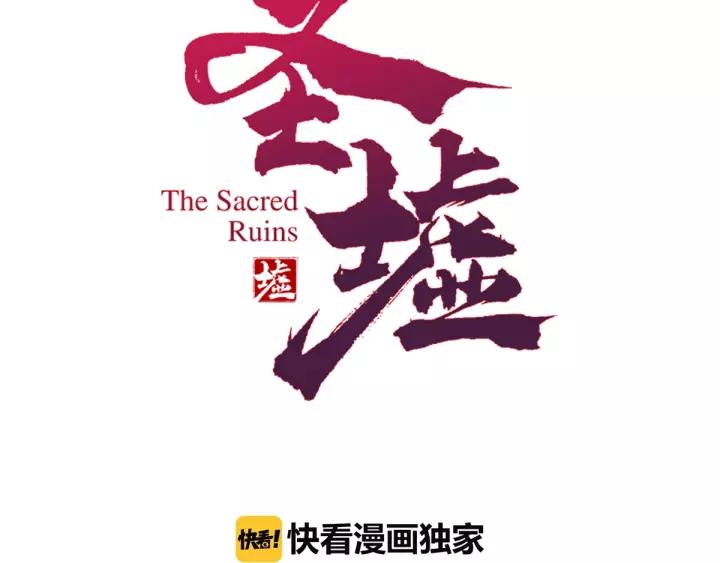 The Sacred Ruins Ch.44 p3
