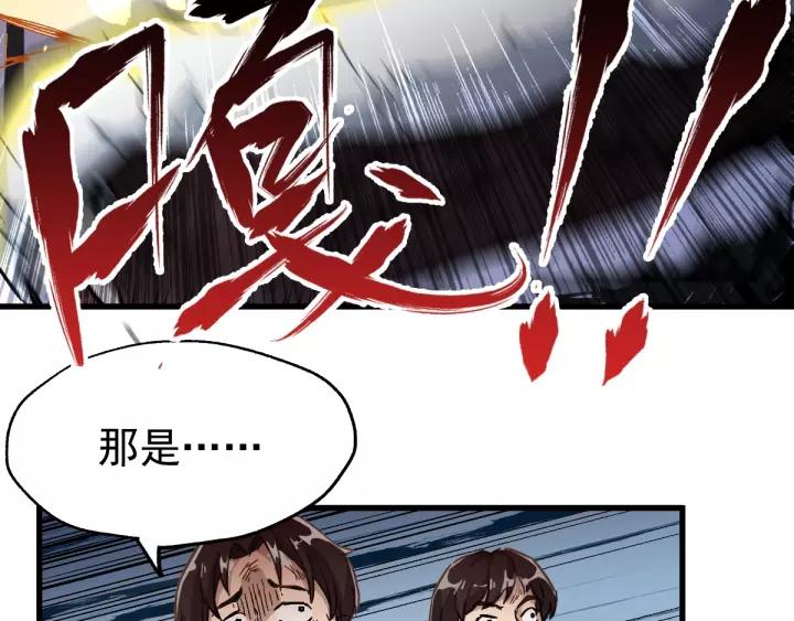 The Sacred Ruins Ch.44 p31