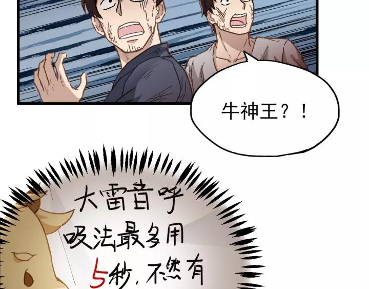 The Sacred Ruins Ch.44 p32
