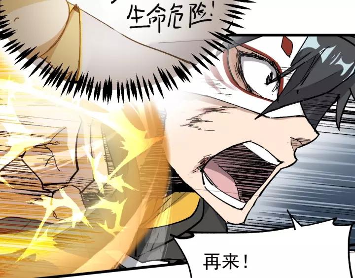 The Sacred Ruins Ch.44 p33