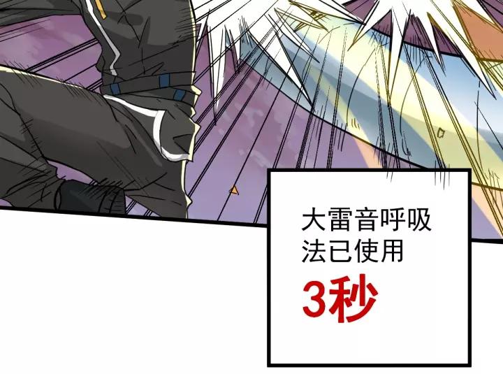 The Sacred Ruins Ch.44 p35