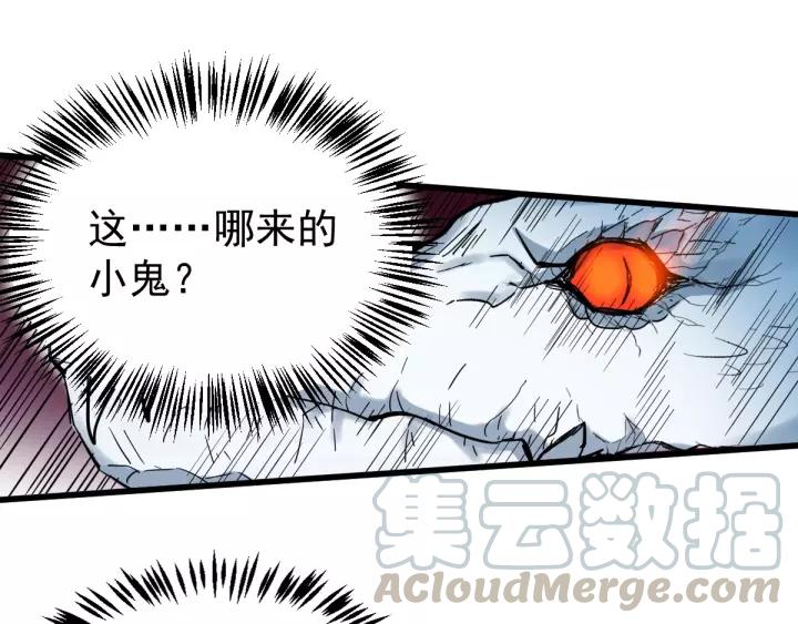 The Sacred Ruins Ch.44 p36
