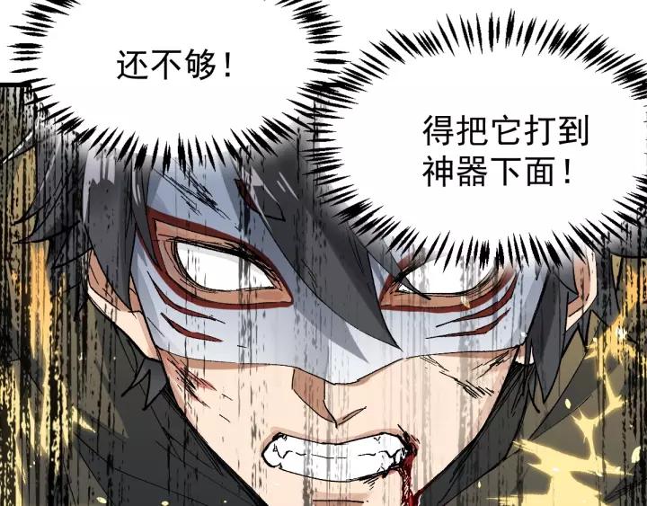 The Sacred Ruins Ch.44 p37