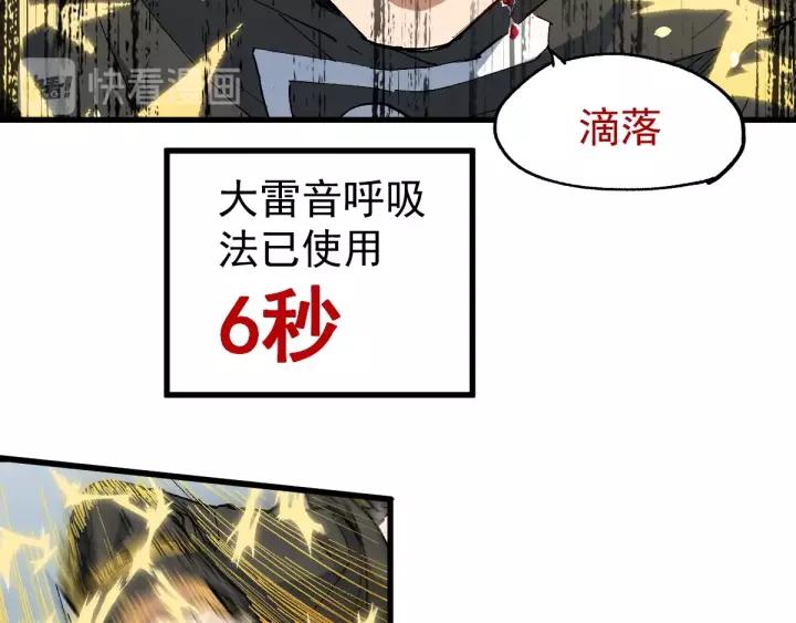 The Sacred Ruins Ch.44 p38