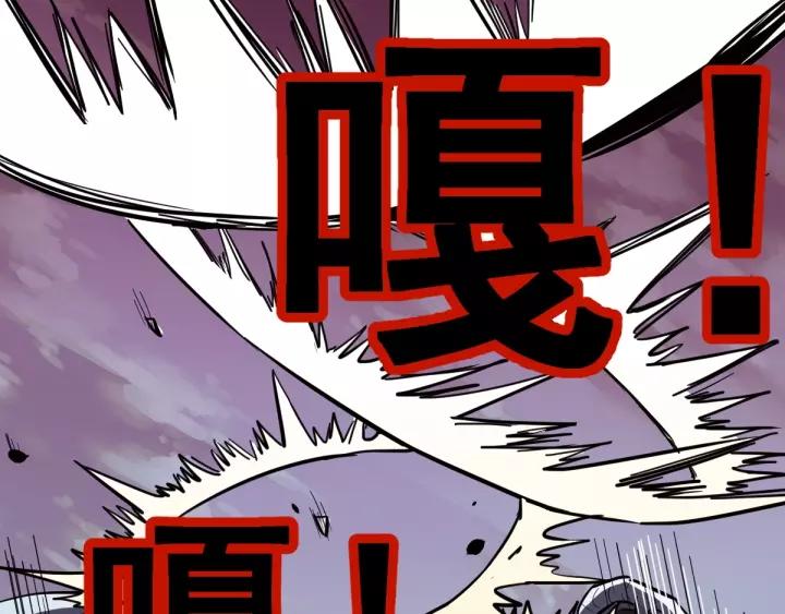 The Sacred Ruins Ch.44 p41