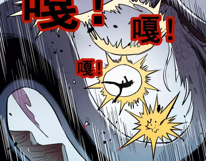The Sacred Ruins Ch.44 p42