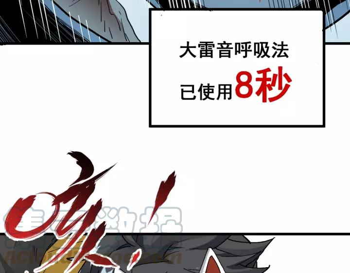 The Sacred Ruins Ch.44 p43
