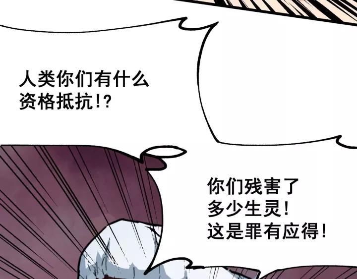 The Sacred Ruins Ch.44 p47
