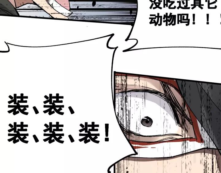 The Sacred Ruins Ch.44 p51