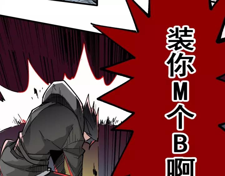 The Sacred Ruins Ch.44 p53