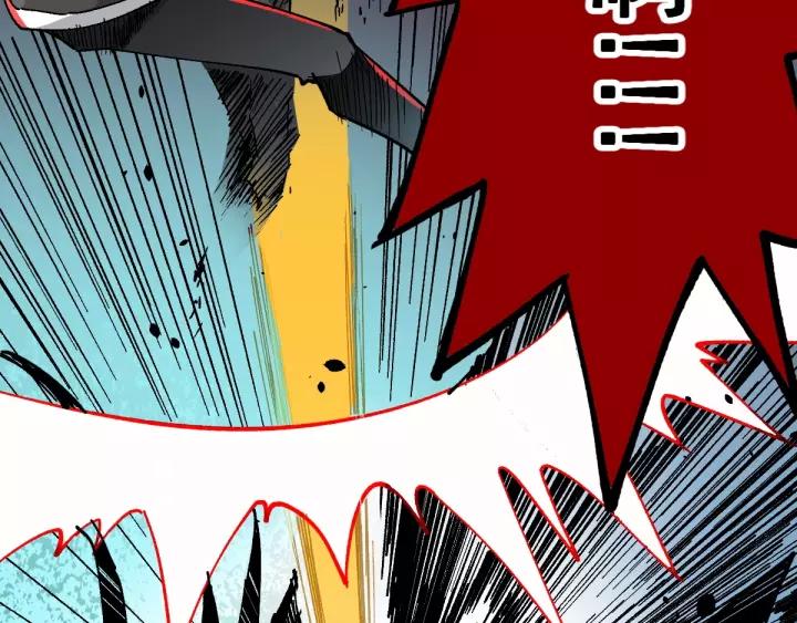 The Sacred Ruins Ch.44 p54