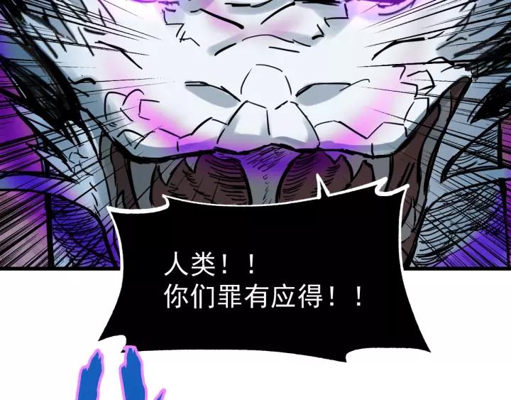 The Sacred Ruins Ch.44 p6