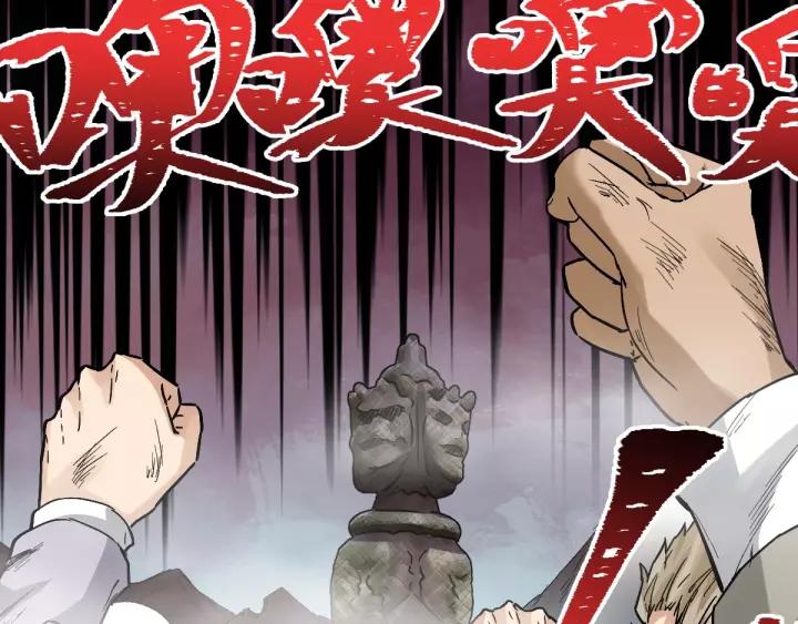 The Sacred Ruins Ch.44 p66