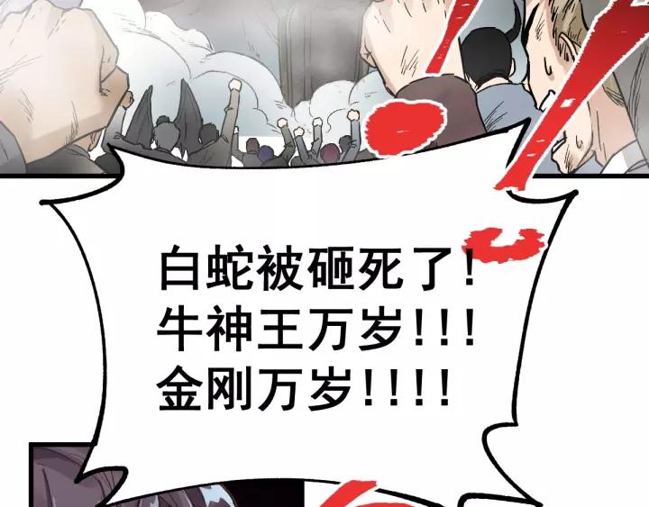 The Sacred Ruins Ch.44 p67