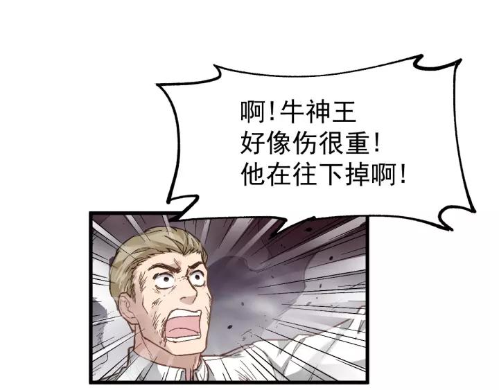 The Sacred Ruins Ch.44 p70