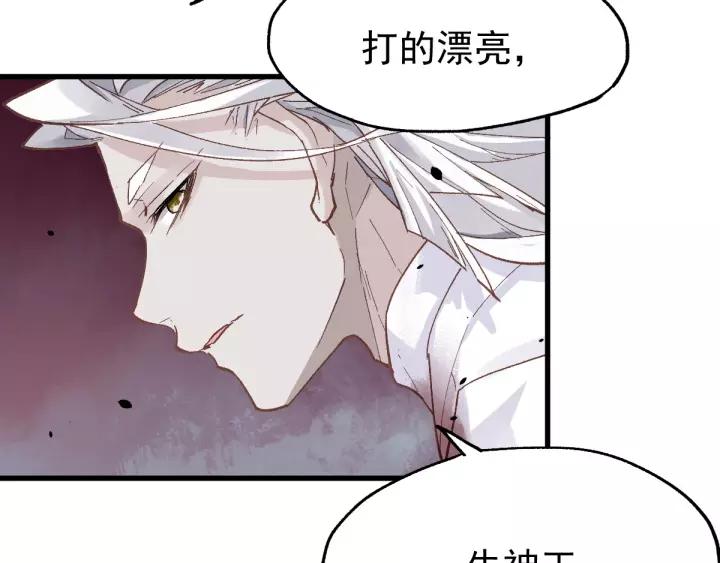 The Sacred Ruins Ch.44 p76