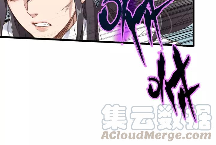 The Sacred Ruins Ch.44 p8