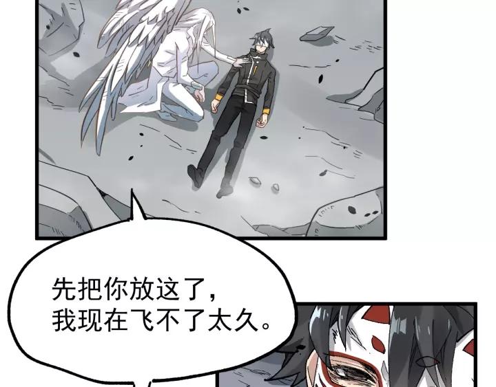 The Sacred Ruins Ch.44 p81