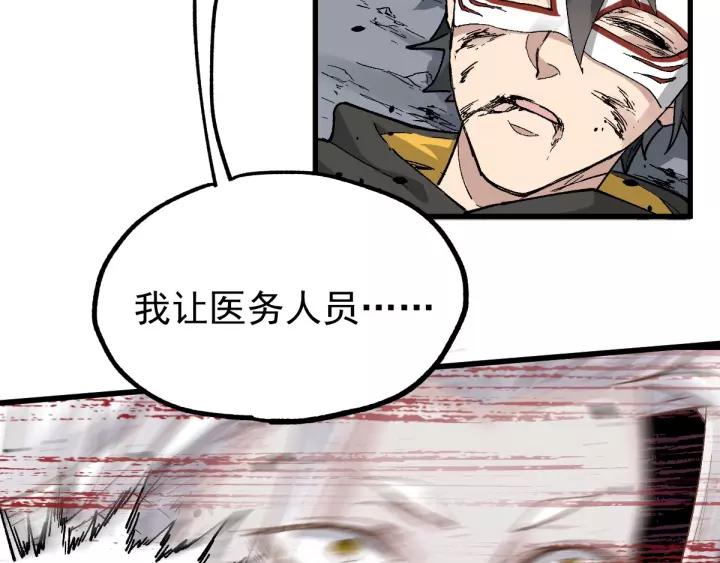 The Sacred Ruins Ch.44 p82
