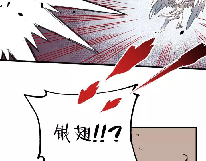 The Sacred Ruins Ch.44 p84
