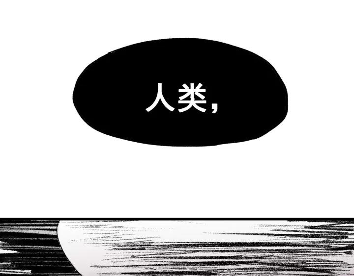 The Sacred Ruins Ch.44 p87