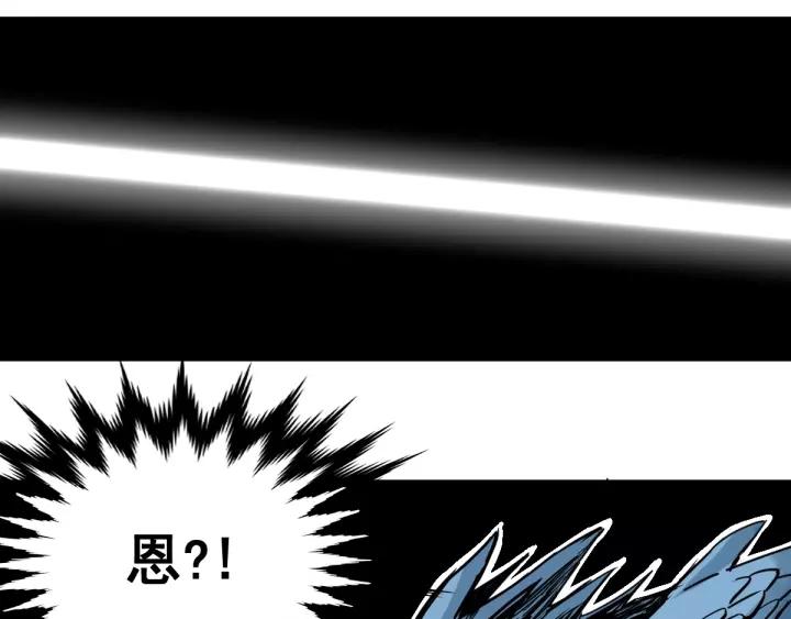 The Sacred Ruins Ch.44 p9
