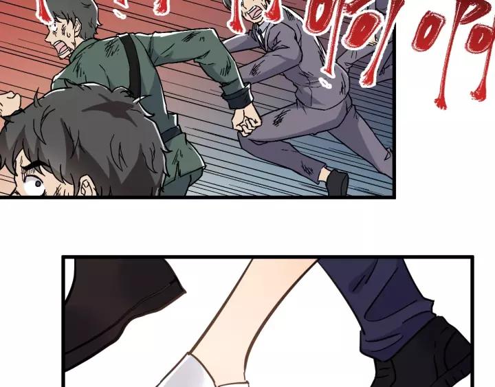 The Sacred Ruins Ch.45 p108