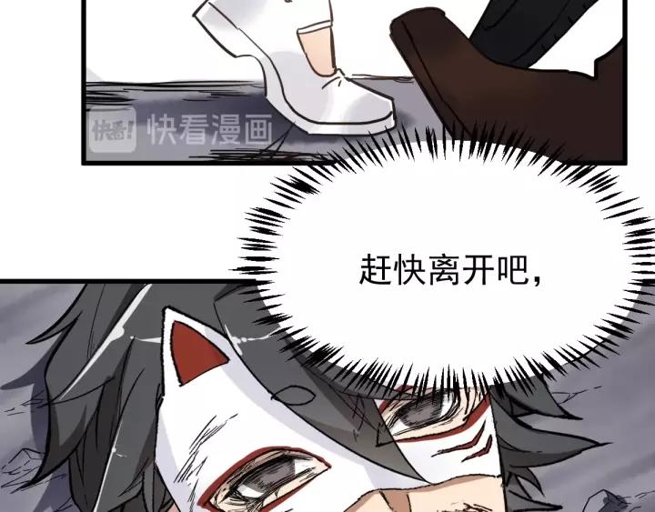 The Sacred Ruins Ch.45 p109