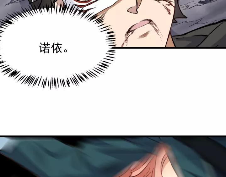 The Sacred Ruins Ch.45 p110