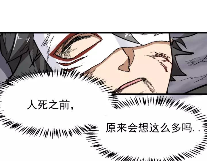 The Sacred Ruins Ch.45 p112