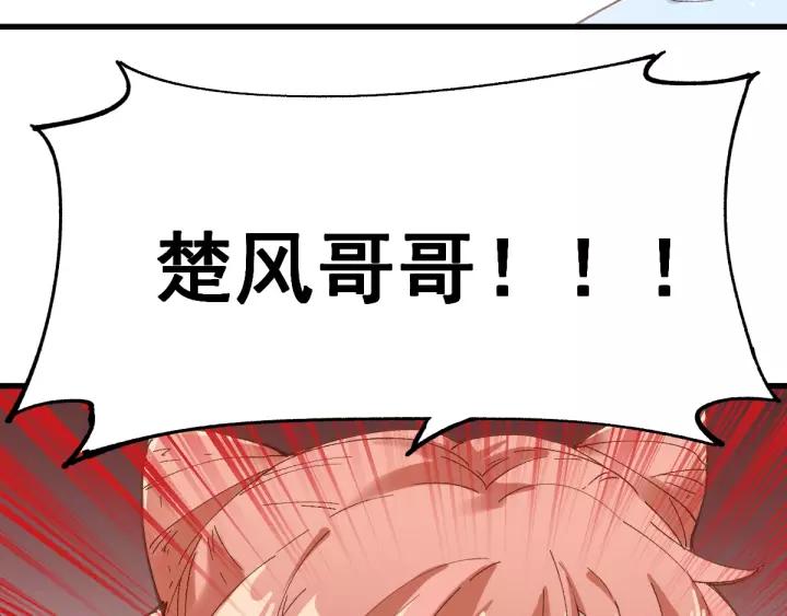 The Sacred Ruins Ch.45 p114