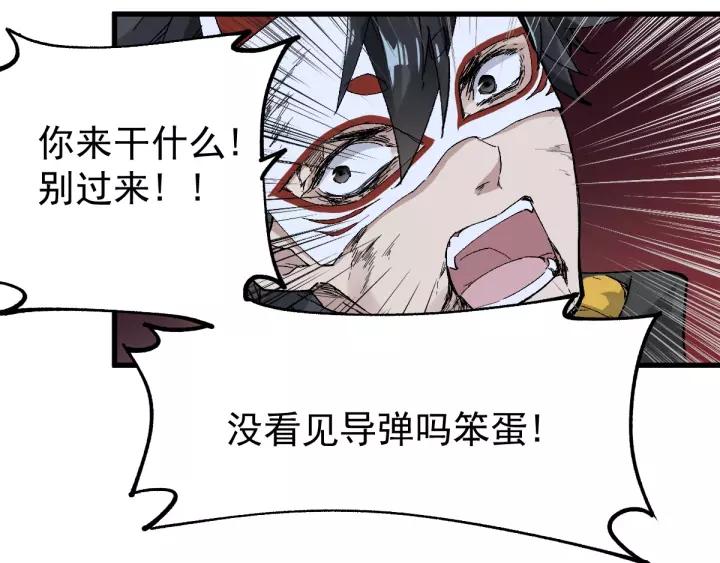 The Sacred Ruins Ch.45 p120