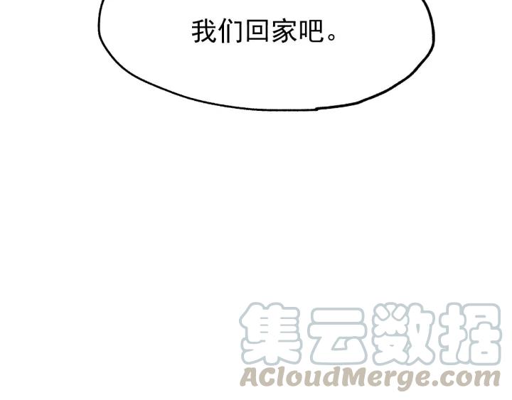 The Sacred Ruins Ch.45 p131