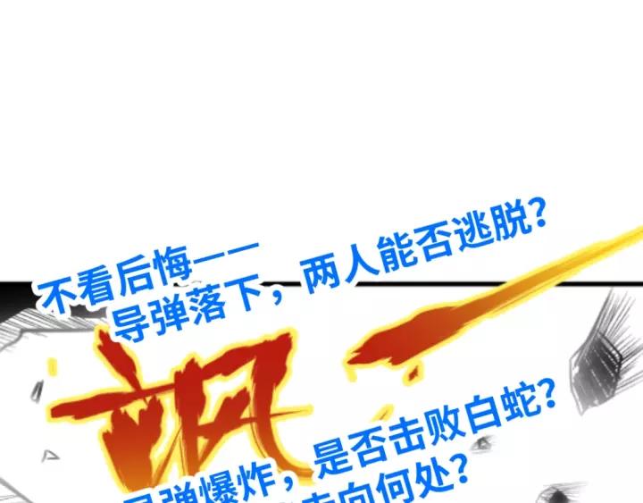 The Sacred Ruins Ch.45 p136