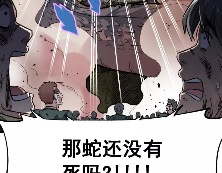 The Sacred Ruins Ch.45 p14