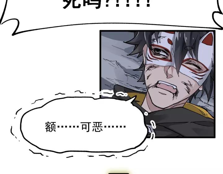 The Sacred Ruins Ch.45 p15