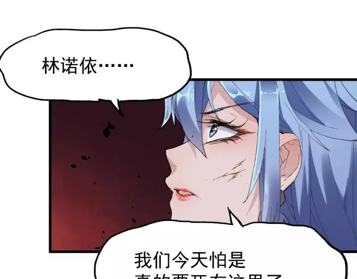 The Sacred Ruins Ch.45 p16
