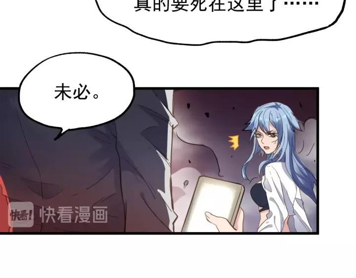 The Sacred Ruins Ch.45 p17