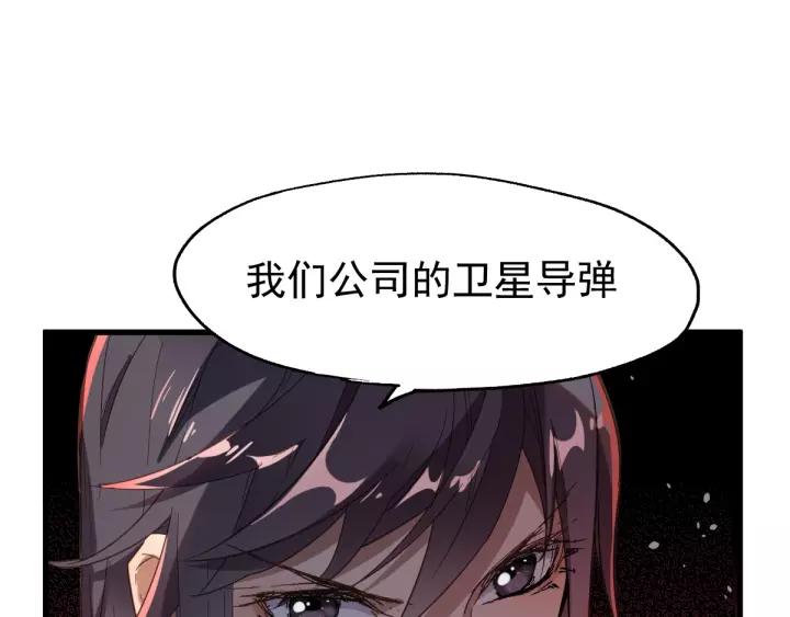 The Sacred Ruins Ch.45 p18