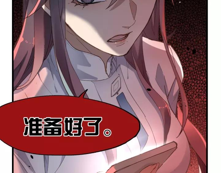 The Sacred Ruins Ch.45 p19