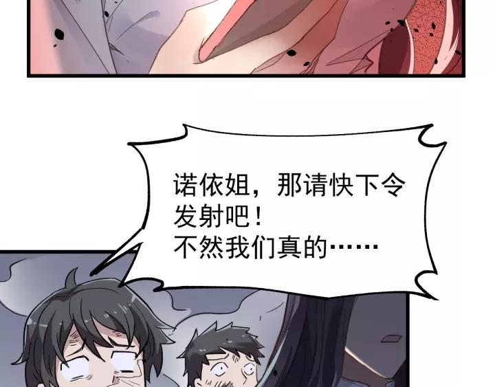 The Sacred Ruins Ch.45 p20