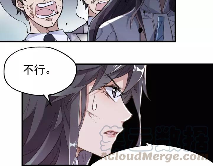 The Sacred Ruins Ch.45 p21