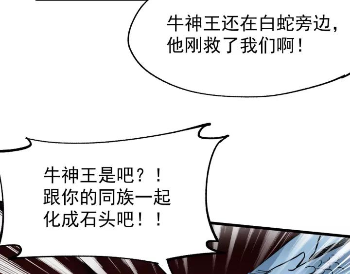 The Sacred Ruins Ch.45 p22