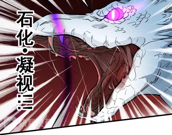 The Sacred Ruins Ch.45 p23