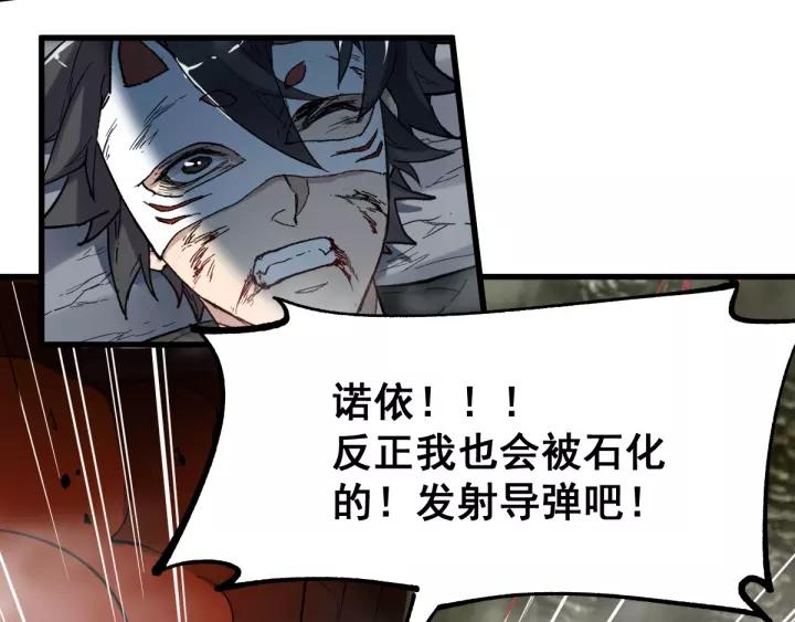 The Sacred Ruins Ch.45 p24