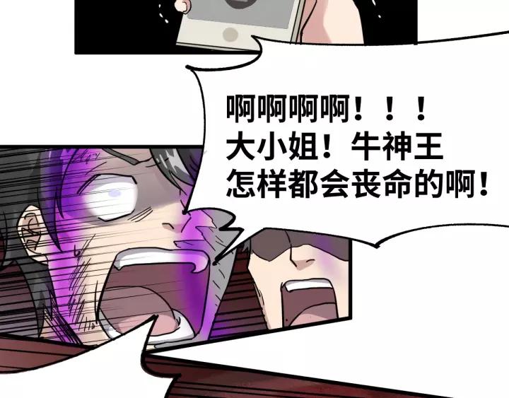 The Sacred Ruins Ch.45 p28