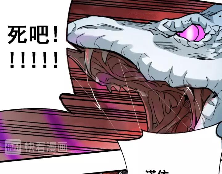 The Sacred Ruins Ch.45 p29
