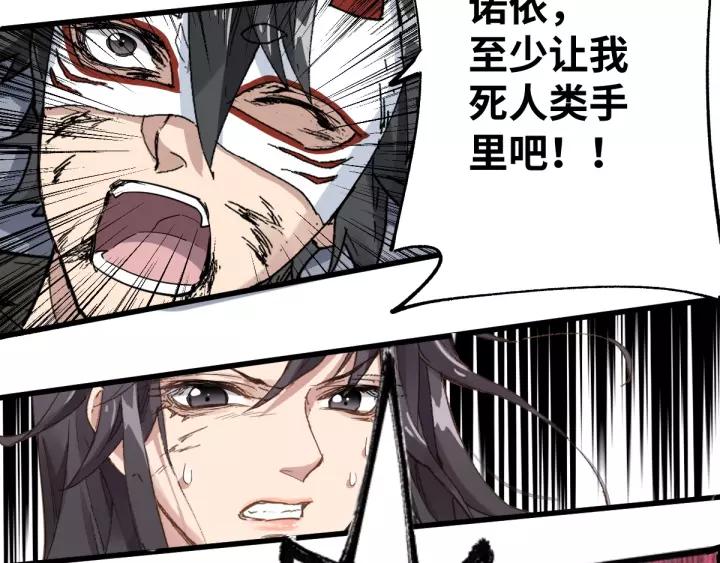 The Sacred Ruins Ch.45 p30