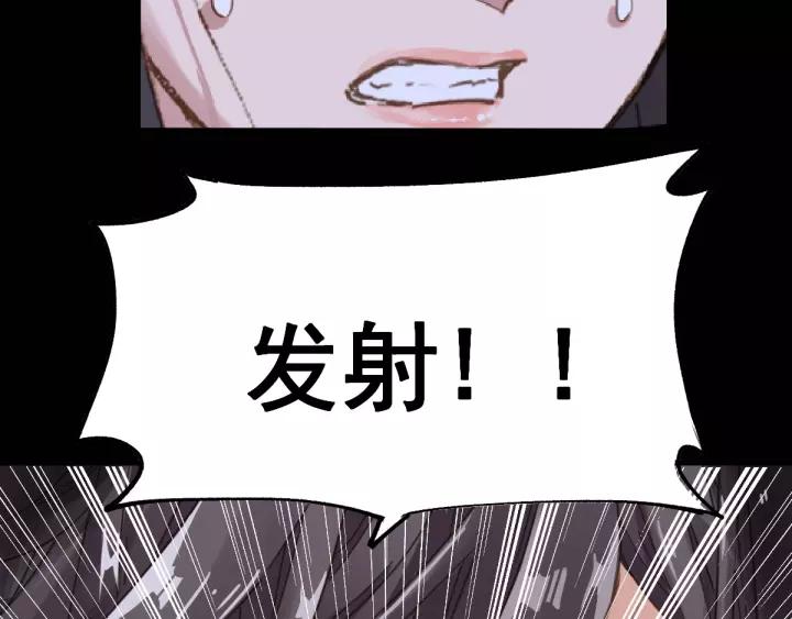 The Sacred Ruins Ch.45 p34